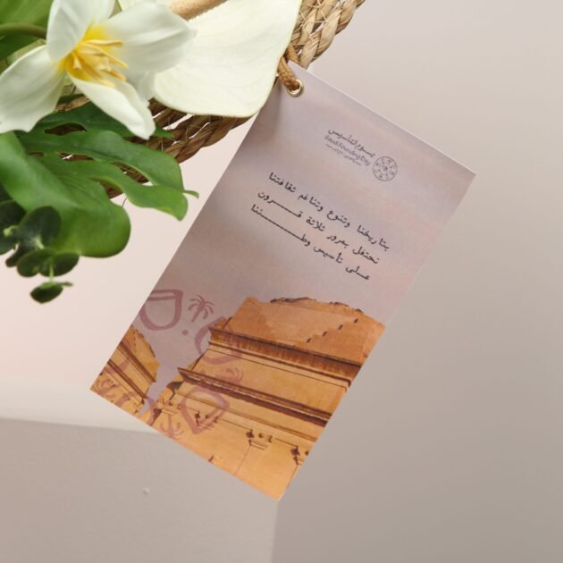 Saudi Founding Day Bouquet 3