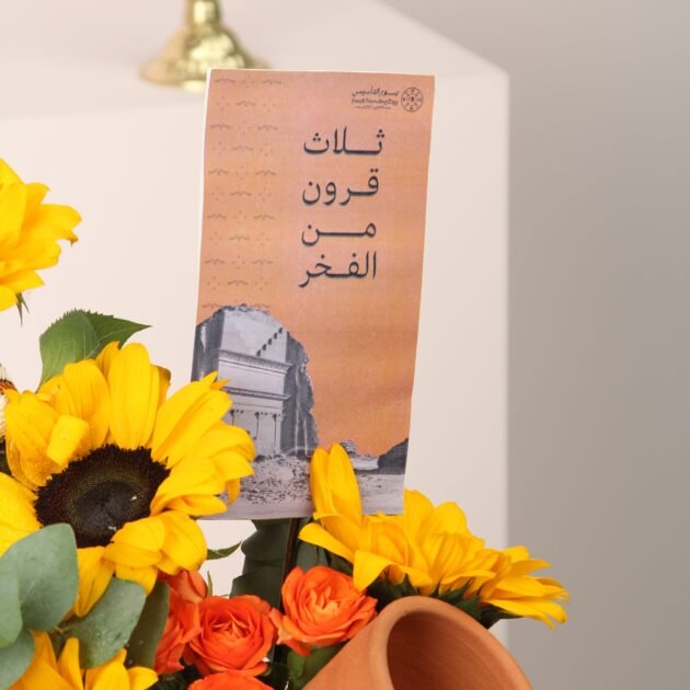 Saudi Pride Bouquet 4